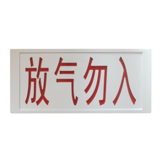 利达华信气体释放灯ld5606放气勿入原厂正品【报价 价格 评测 怎么样