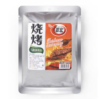 翠宏 调味料 烧烤味调料 烤肉腌料 串串蘸碟450g