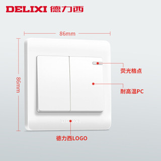 德力西(DELIXI)开关插座面板 CD820系列 双开二开双控开关 经典白