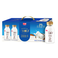 Bright 光明 一只椰子 牛乳饮品牛奶 250ml*10   低温牛乳饮品 礼品