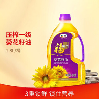 福临门葵花籽油1.8L-企业团购制定专拍