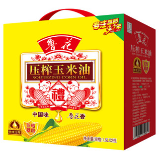 鲁花 食用油 非转基因 物理压榨 玉米油礼盒 1.6L*2