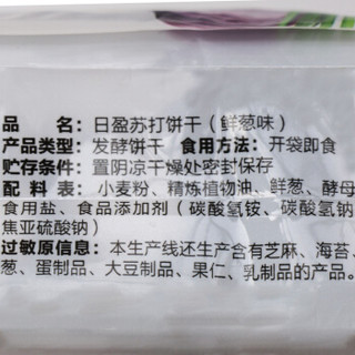 日盈 饼干蛋糕 苏打饼干鲜葱味 无糖早餐零食 500g