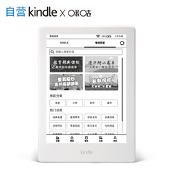Kindle X咪咕 电纸书阅读器 电子书墨水屏6英寸wifi白色（中小学版）