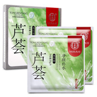 同仁堂 芦荟净颜补水面贴膜 25g*5片 *5件