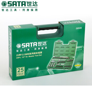 世达 SATA 09506 25件12.5MM系列综合组套
