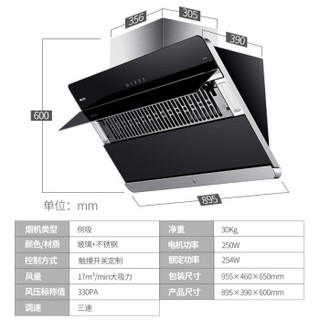 欧派（OPPEIN）爆炒19大吸力一级能效 触控侧吸式抽油烟机CXW-250-E131