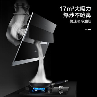 美的（Midea）侧吸抽油烟机 17立方+Q216B燃气灶+智能热水器 烟灶热三件套 J18+Q216B-Y+JSQ25-DL3(液化气)