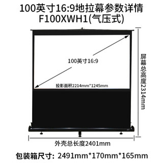 亿立（Elite Screens）100英寸16:9玻纤地拉幕布 投影幕布 投影仪幕布 投影幕 幕布（F100XWH1 气压式）