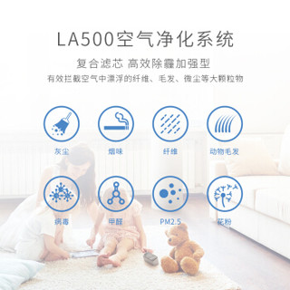 LIFAair LA500 全智能空气净化器