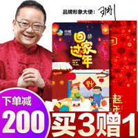 中大惠农 中粮礼品卡国庆节礼品册团购月饼券水果提货卡券储值卡节日礼品自选购物卡册 498型