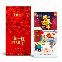 中大惠农 中粮礼品卡国庆节礼品册团购月饼券水果提货卡券