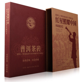 TIGER BALM 虎标 中国香港品牌 普洱茶 生熟普洱茶砖收藏版年货礼盒装500g