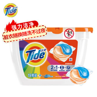 Tide 汰渍 护色防串色洗衣凝珠 19颗盒