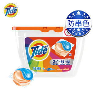 Tide 汰渍 护色防串色洗衣凝珠 19颗盒