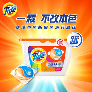 Tide 汰渍 护色防串色洗衣凝珠 19颗盒