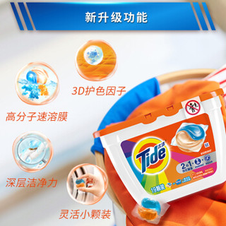 Tide 汰渍 护色防串色洗衣凝珠 19颗盒