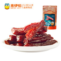 LYFEN 来伊份 办公室休闲零食真空包装 风干牛肉干75g