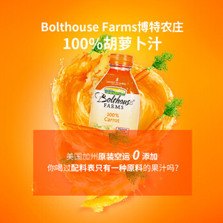 美国加州原装进口 博特农庄 100%纯胡萝卜汁 946ml 生鲜水果蔬菜汁饮料