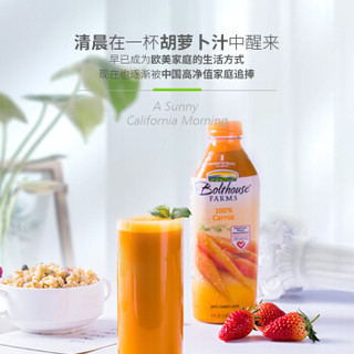 美国加州原装进口 博特农庄 100%纯胡萝卜汁 946ml 生鲜水果蔬菜汁饮料