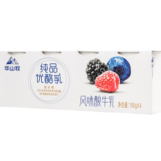 华山牧 纯品优酪乳 混合莓酸奶酸牛奶 180g*4