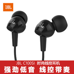 J L C100SI入耳式耳机耳麦可通话苹果安卓通用游戏吃鸡耳机立体声