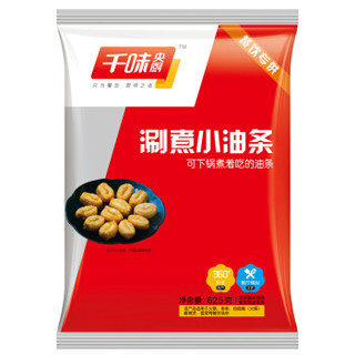 千味央厨 涮煮小油条 625g （每袋约62个）空气炸锅食材 火锅 年货早餐