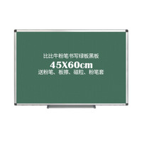 B.B.NEW 比比牛 45*60cm挂式绿板 儿童白板写字板磁性粉笔黑板 BBND-G4560