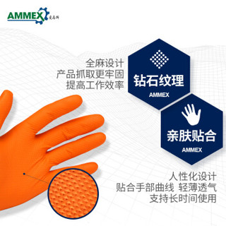爱马斯（AMMEX）GWON44100 橙色丁腈手套 中号   1盒（100只/盒）