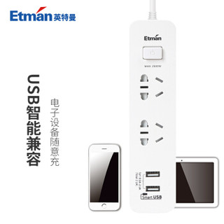 英特曼（Etman）2位1.8米 桌面USB插座多功能手机电脑智能充电插排插线板ETM-X522.1U