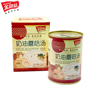 金路易美食艺术家（LOUISD'OR）奶油蘑菇汤 320g*8 一整箱自加热速食汤