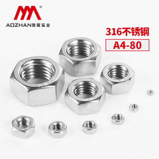 奥展实业（AOZHAN）奥峰牌DIN934-316 不锈钢六角螺母A4-80螺帽螺丝帽M2-M48 M52(30支/箱)