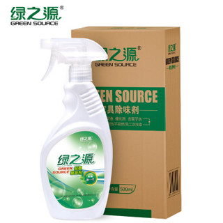 绿之源 家具除味剂光触媒500ml 新房装修除味剂家具去甲醛光触媒除甲醛喷剂