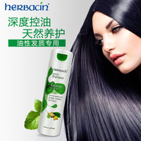 Herbacin 进口小甘菊无硅油香蜂花白桦洗发水250ml清爽控油 天然养护