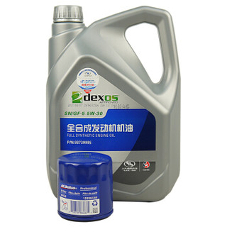 别克(BUICK)原厂4S店直供保养套餐 威朗1.5T LFV 机油格滤清器+(加德士)全合成机油SN GF-5 5W-30 4L