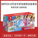 Nintendo 任天堂 Switch Lite 游戏机 精灵宝可梦剑盾限定版 日版