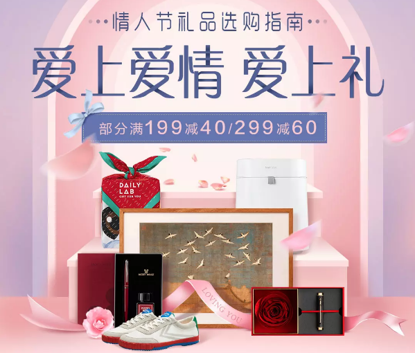 小米有品 情人节礼品选购指南