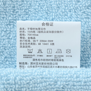 佳佰 纯棉素色子母纱全棉加厚柔软吸水浴巾 蓝色（美孚logo定制款）30条/箱 磨砂袋包装