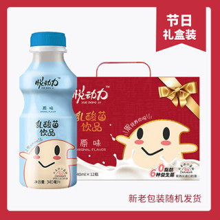 悦动力 乳酸菌风味饮品 340ml*12瓶 丹麦进口菌种