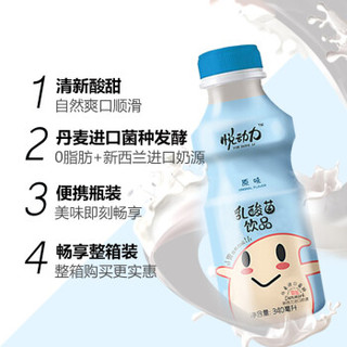 悦动力 乳酸菌风味饮品 340ml*12瓶 丹麦进口菌种