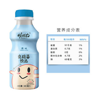 悦动力 乳酸菌风味饮品 340ml*12瓶 丹麦进口菌种