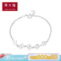 周大福（CHOW TAI FOOK）礼物 时尚立体方块925银手链 AB36052 430 16.25cm