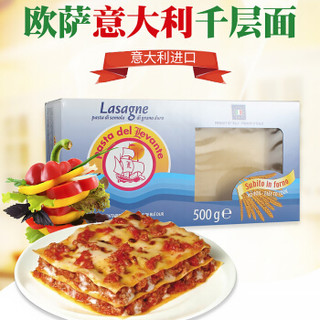 pasta del Levante 欧萨 意大利千层面 500g