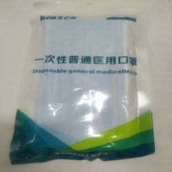 13日上新 一次性普通医用口罩10只/袋（共1袋）