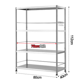 心家宜 厨房置物架 不锈钢微波炉架 烤箱架 多功能家用货架 碗碟架调料架 锅架 厨房用品收纳架 80cm长四层
