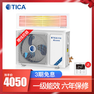 天加（TICA）3匹定频风管机一拖一家用中央空调 适用32-50平方米TSA/R30KRCE1