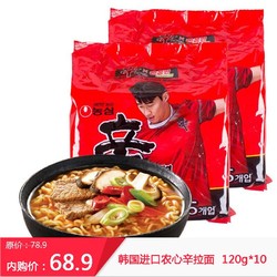 农心 韩国进口 辛拉面 方便面速食袋装食品香菇牛肉味5连包 120g*10