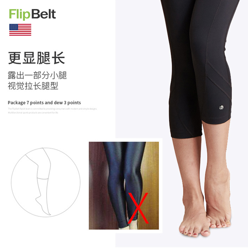飞比特 Flipbelt FBCR10-BLK 健身裤女弹力紧身高腰瑜伽裤