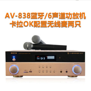 奔腾（BNTN）AV-838功放 音响功放 家庭影院套装功放 USB 蓝牙功放机 无线话筒 卡拉OK  6声道功放