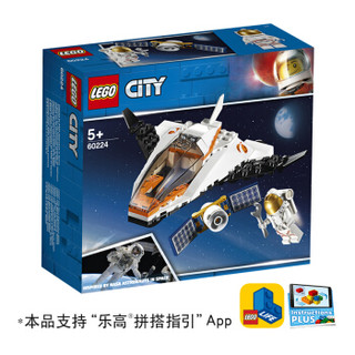 新人专享：LEGO 乐高 City 城市系列 60224 太空卫星任务